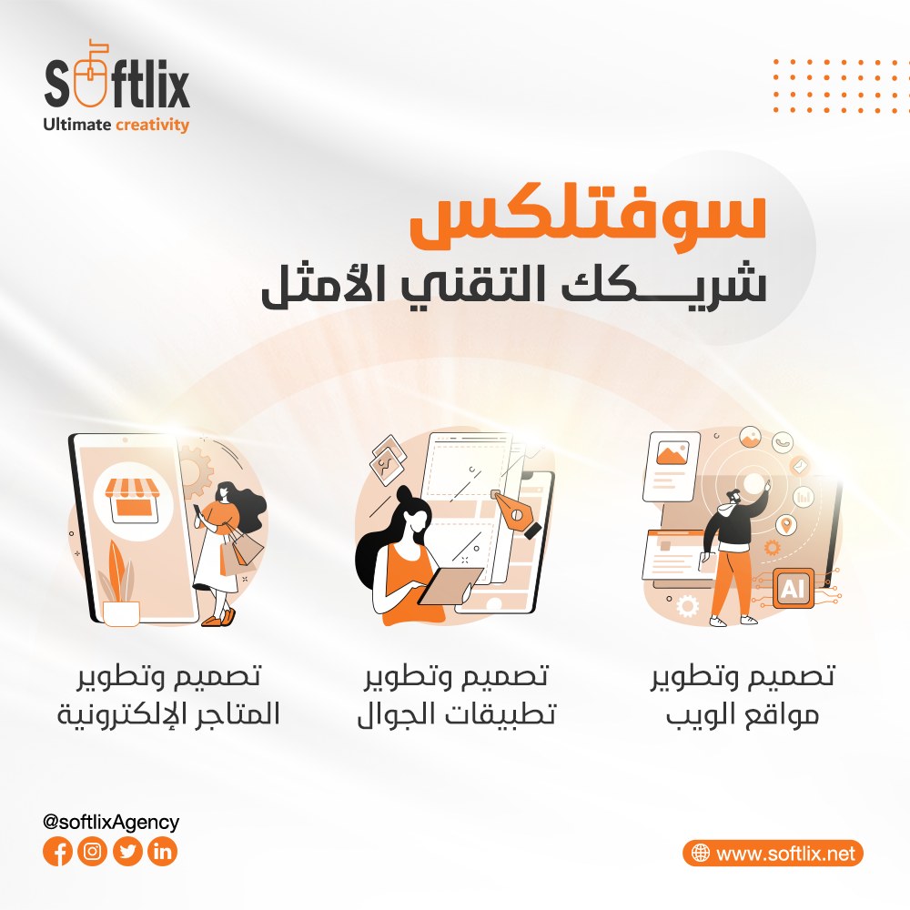 E-commerce App Development