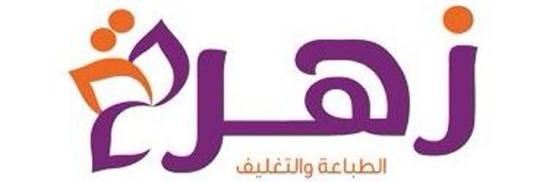 Zahara Printing and Packaging for Paper Products